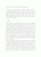 외국어로서의한국어어휘교육론 ) 파생어의 개념과 유형 등을 정리하고 파생어휘 1개를 선택하여 어휘의미 추측능력 향상을 도모할 수 있는 교수 절차를 제시하시오 5페이지