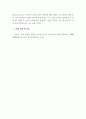 외국어로서의한국어어휘교육론 ) 파생어의 개념과 유형 등을 정리하고 파생어휘 1개를 선택하여 어휘의미 추측능력 향상을 도모할 수 있는 교수 절차를 제시하시오 6페이지