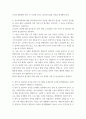 유아교육과정 ) 유아들이 보기와 같은 놀이를 하는 상황에서 2019 개정 누리과정 내의 어떤 교육내용을 경험하고 있는지, 3개 이상의 교육내용을 찾아 쓰시오 7페이지