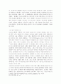 인간과 사회 ) 한국사회에서 발생한 몇 가지 사회현상 중 하나를 선택하여 묘사하고, 이 현상에 영향을 주는 사회구조적 요인은 어떤 것이 있는지 설명한 다음, 이것이 자신의 삶에 어떠한 영향을 미치고 있는지 분석하세요 4페이지