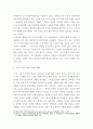 인간과 사회 ) 한국사회에서 발생한 몇 가지 사회현상 중 하나를 선택하여 묘사하고, 이 현상에 영향을 주는 사회구조적 요인은 어떤 것이 있는지 설명한 다음, 이것이 자신의 삶에 어떠한 영향을 미치고 있는지 분석하세요 6페이지