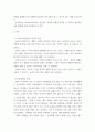 인간행동과사회환경 ) 교류의 유형은 내면적 교류와 타인과의 교류가 있고, 타인과의 교류는 상보적 교류, 교차적 교류, 이면적 교류가 있습니다 3페이지