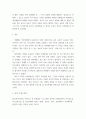 인간행동과사회환경 ) 교류의 유형은 내면적 교류와 타인과의 교류가 있고, 타인과의 교류는 상보적 교류, 교차적 교류, 이면적 교류가 있습니다 4페이지