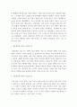 일본고중세사 ) 헤이안쿄 천도에 관하여 서술하시오 3페이지