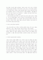 일본고중세사 ) 헤이안쿄 천도에 관하여 서술하시오 6페이지