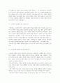 일본고중세사 ) 헤이안쿄 천도에 관하여 서술하시오 8페이지