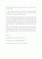일본고중세사 ) 헤이안쿄 천도에 관하여 서술하시오 9페이지