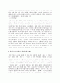 정신건강론 ) 학교폭력 문제는 (1) 피해자, (2) 가해자, (3) 방관자 모두의 정신건강과 관련이 있습니다 4페이지