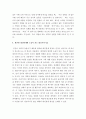 정신건강론 ) 학교폭력 문제는 (1) 피해자, (2) 가해자, (3) 방관자 모두의 정신건강과 관련이 있습니다 5페이지