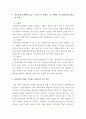정신건강론 ) 학교폭력 문제는 (1) 피해자, (2) 가해자, (3) 방관자 모두의 정신건강과 관련이 있습니다 6페이지