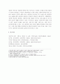 정신건강론 ) 학교폭력 문제는 (1) 피해자, (2) 가해자, (3) 방관자 모두의 정신건강과 관련이 있습니다 7페이지