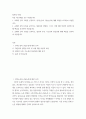 철학의 이해 ) 교재와 강의 14장을 공부하고, 대응설과 정합설, 그리고 이에 대한 비판적 보완에 대해 핵심을 요약하여 서술합니다 2페이지
