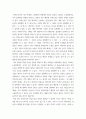 철학의 이해 ) 교재와 강의 14장을 공부하고, 대응설과 정합설, 그리고 이에 대한 비판적 보완에 대해 핵심을 요약하여 서술합니다 3페이지