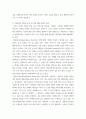 철학의 이해 ) 교재와 강의 14장을 공부하고, 대응설과 정합설, 그리고 이에 대한 비판적 보완에 대해 핵심을 요약하여 서술합니다 4페이지