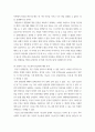 철학의 이해 ) 교재와 강의 14장을 공부하고, 대응설과 정합설, 그리고 이에 대한 비판적 보완에 대해 핵심을 요약하여 서술합니다 5페이지