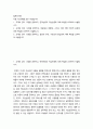 철학의이해 ) 교재와 강의 14장을 공부하고, 대응설과 정합설, 그리고 이에 대한 비판적 보완에 대해 핵심을 요약하여 서술합니다 2페이지