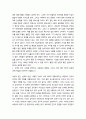 철학의이해 ) 교재와 강의 14장을 공부하고, 대응설과 정합설, 그리고 이에 대한 비판적 보완에 대해 핵심을 요약하여 서술합니다 3페이지