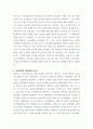 청소년복지론 ) 자신의 청소년기에서 가장 기억에 남는 일을 서술하고, 자신의 당시 상태를 신체적, 인지적(피아제인지발달이론), 심리사회적 측면(에릭슨심리사회적)에서 분석해보세요 4페이지