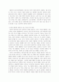 청소년인권과참여 ) 제6차 청소년정책 기본계획에 나타난 청소년참여정책의 특징을 설명한 후 이에 대해 논평하시오 3페이지