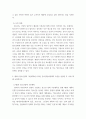청소년인권과참여 ) 제6차 청소년정책 기본계획에 나타난 청소년참여정책의 특징을 설명한 후 이에 대해 논평하시오 4페이지