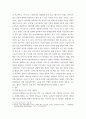 취미와 예술 ) 다양한 취미 활동 중 자신이 평소 즐기고 있는 취미 활동과 가장 가까운 것을 골라 내용을 요약하고 자신이 그 활동을 즐기고 있는 방식을 서술한 후 앞으로 더 즐거운 취미 생활을 하려면 어떤 것을 개선할 수 있을지 생각 해보시오 6페이지