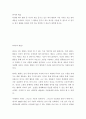 취미와 예술 ) 다양한 취미 활동 중 자신이 평소 즐기고 있는 취미 활동과 가장 가까운 것을 골라 내용을 요약하고 자신이 그 활동을 즐기고 있는 방식을 서술한 후 앞으로 더 즐거운 취미 생활을 하려면 어떤 것을 개선할 수 있을지 생각해 보시오 2페이지