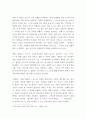 취미와 예술 ) 다양한 취미 활동 중 자신이 평소 즐기고 있는 취미 활동과 가장 가까운 것을 골라 내용을 요약하고 자신이 그 활동을 즐기고 있는 방식을 서술한 후 앞으로 더 즐거운 취미 생활을 하려면 어떤 것을 개선할 수 있을지 생각해 보시오 5페이지