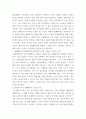 커뮤니케이션 ) 청중의 플랜테이션 스타일 5가지를 기술하고, 여러분의 직속상사는 이중 어떤 스타일에 가까운지를 분석하여 이러한 상대방에게 플랜테이션을 잘 하기 위한 플랜테이션 방법을 기술해 보시기 바랍니다 3페이지