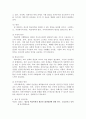 학교폭력예방및학생의이해 ) 최근 학교폭력 양상을 분석하고, 대처할 수 있는 방안으로 대응사례 및 예방프로그램을 찾아 구체적으로 서술하시오 7페이지