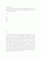 한국어어문규정 ) 우리 국어에서 두음법칙의 적용이 타당한지 여부에 대해 의견을 제시하시오 2페이지