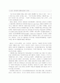 행정조사론 ) 내가 관심 있는 주제에 대해 간단한 현황보고서를 작성해보자 4페이지