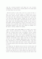 행정조사론 ) 내가 관심 있는 주제에 대해 간단한 현황보고서를 작성해보자 7페이지