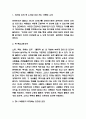 인간의 조건 핵심내용 요약과 내가 생각한 인간의 조건과 인간의 조건 읽고 느낀점 - 인간의 조건 독후감,서평 3페이지