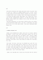 영유아발달을 연구한 학자들의 이론 중 본인이 생각하기에 가장 적합하다고 생각하는 학자의 이론을 기술하고 그 이유를 논하시오 2페이지