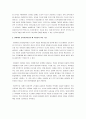 영유아발달을 연구한 학자들의 이론 중 본인이 생각하기에 가장 적합하다고 생각하는 학자의 이론을 기술하고 그 이유를 논하시오 3페이지