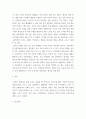 걸리버여행기 ) 각 나라를 여행하며 걸리버가 경험하며 느끼고 배운 것을 적고 이에 대해 당신이 느끼고 배운 것을 적으세요 4페이지