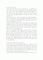 경영 ) 한중비즈니스 문화의 공통점과 차이점으로, 본인이 생각하는 한국과 중국의 지역, 지역인, 기업, 기업가의 비즈니스 스타일을 비교분석해서 논하고 이를 바탕으로 한국기업의 중국사업 진출시 고려할 요소와 방향에 대해서 언급 5페이지