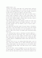 경영 ) 한중비즈니스 문화의 공통점과 차이점으로, 본인이 생각하는 한국과 중국의 지역, 지역인, 기업, 기업가의 비즈니스 스타일을 비교분석해서 논하고 이를 바탕으로 한국기업의 중국사업 진출시 고려할 요소와 방향에 대해서 언급 7페이지