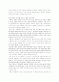 경영 ) 한중비즈니스 문화의 공통점과 차이점으로, 본인이 생각하는 한국과 중국의 지역, 지역인, 기업, 기업가의 비즈니스 스타일을 비교분석해서 논하고 이를 바탕으로 한국기업의 중국사업 진출시 고려할 요소와 방향에 대해서 언급 8페이지