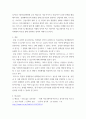 경영 ) 한중비즈니스 문화의 공통점과 차이점으로, 본인이 생각하는 한국과 중국의 지역, 지역인, 기업, 기업가의 비즈니스 스타일을 비교분석해서 논하고 이를 바탕으로 한국기업의 중국사업 진출시 고려할 요소와 방향에 대해서 언급 9페이지