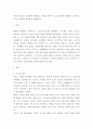 경제학개론 ) 수요의 법칙을 상세하게 설명하고, 현실 속에서 수요의 법칙에 위배되는 경우를 2가지 조사하여 상세하게 설명하시오 2페이지