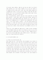 경제학개론 ) 수요의 법칙을 상세하게 설명하고, 현실 속에서 수요의 법칙에 위배되는 경우를 2가지 조사하여 상세하게 설명하시오 3페이지