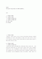 광고학 ) 옥외 광고의 특징을 예를 들어 자세히 설명하시오 2페이지