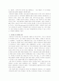 광고학 ) 옥외 광고의 특징을 예를 들어 자세히 설명하시오 3페이지
