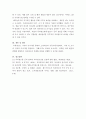 광고학 ) 옥외 광고의 특징을 예를 들어 자세히 설명하시오 4페이지