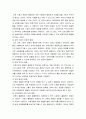 교육학 ) 교육의 평등의 5가지를 정리하고, 교육평등의 필요성에 대해서 자신의 생각을 기술하시오 3페이지