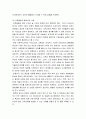 교육학 ) 교육의 평등의 5가지를 정리하고, 교육평등의 필요성에 대해서 자신의 생각을 기술하시오 4페이지