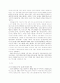 글로벌경영 ) 미국 대통령 선거 결과에 따라 예상되는 글로벌 경영 환경의 변화를 5가지로 제시하고, 각 변화에 대한 기업들의 대안에 대해 본인의 생각을 제시하시오 3페이지