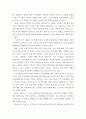 글로벌경영 ) 미국 대통령 선거 결과에 따라 예상되는 글로벌 경영 환경의 변화를 5가지로 제시하고, 각 변화에 대한 기업들의 대안에 대해 본인의 생각을 제시하시오 4페이지