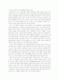 글로벌경영 ) 미국 대통령 선거 결과에 따라 예상되는 글로벌 경영 환경의 변화를 5가지로 제시하고, 각 변화에 대한 기업들의 대안에 대해 본인의 생각을 제시하시오 5페이지